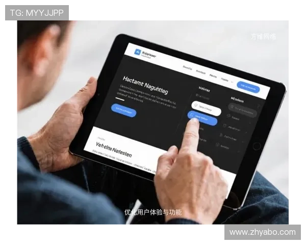 亚博系列平台用户体验优化策略:提升界面设计与操作流程的实用建议 亚博系列平台用户体验优化策略:提升界面设计与操作流程的实用建议