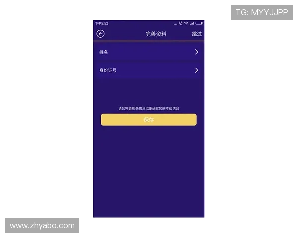 博亚体育官方app下载注册步骤指南，解决用户在注册过程中遇到的问题