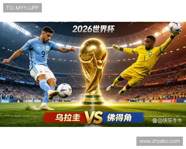 世界杯乌拉圭VS佛得角小组赛规则影响因素及赛程安排对球队备战的指导意义