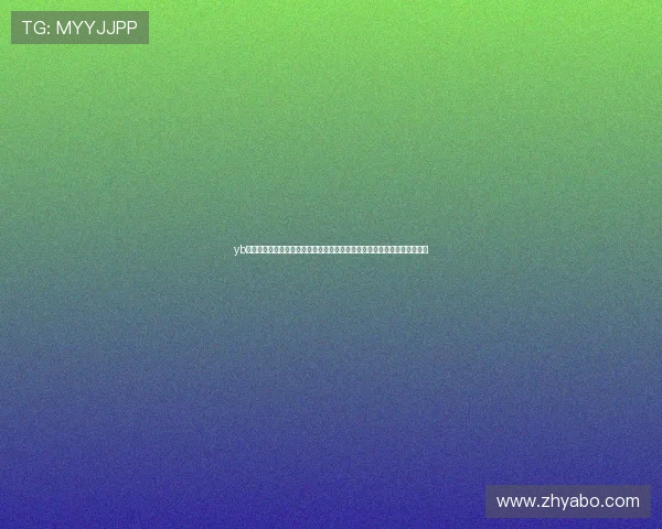 yb体育在线登录助力全球球迷畅享世界杯精彩赛事全方位直播与赛事分析指南 yb体育在线登录助力全球球迷畅享世界杯精彩赛事全方位直播与赛事分析指南