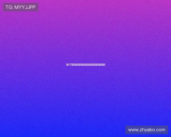 亚博YB官网手机版:账号注册流程与个人信息安全保障措施